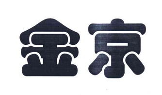 哈爾濱市道外區(qū)金源文教用品批發(fā)部