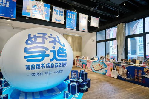 書店里的文創(chuàng)可吃可玩,還能悄悄表達愛意