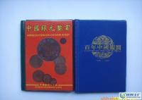 塑信塑料制品:專業(yè)生產(chǎn)中國銀元鑒賞、百年中國銀元。[供應(yīng)]_辦公文教用品加工_世界工廠網(wǎng)中國產(chǎn)品信息庫